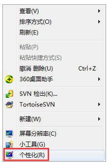 Win7系统动态壁纸怎么设置？Win7设置动态壁纸的方法