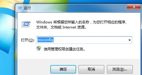 Win7系统怎么关闭开机自动启动的软件？