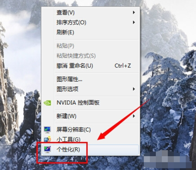 Win7电脑系统任务栏透明效果怎么制作？