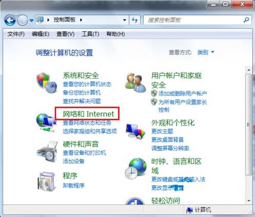Win7系统默认网关不可用无法连接网络怎么办？