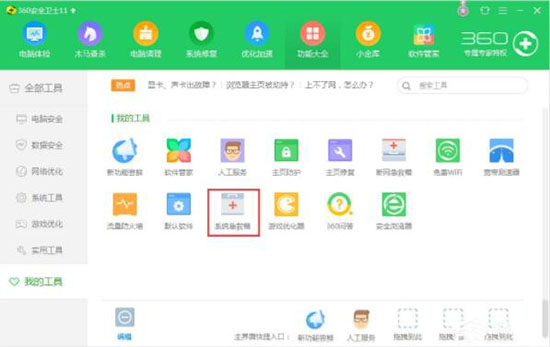 Win7系统无法找到taskmgr.exe文件怎么办？