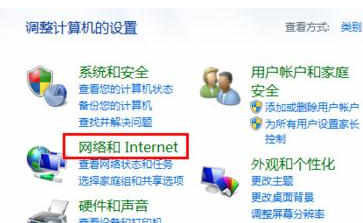 Win7默认网关不可用解决方法教学