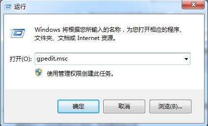 Win7系统提示等待后台程序关闭解决方法