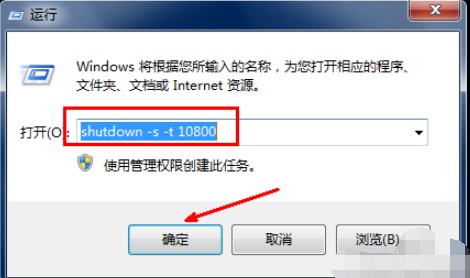 Win7系统怎么设置电脑自动关机操作教学分享