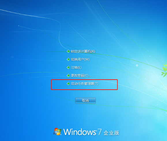 Win7电脑开机后桌面不显示只有任务栏解决方法