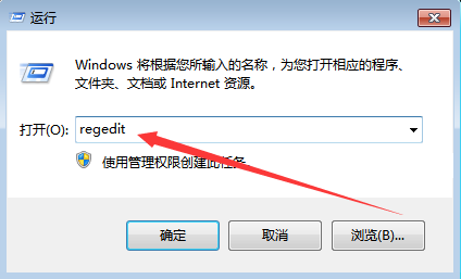 Win7系统本地组策略编辑器打不开解决方法