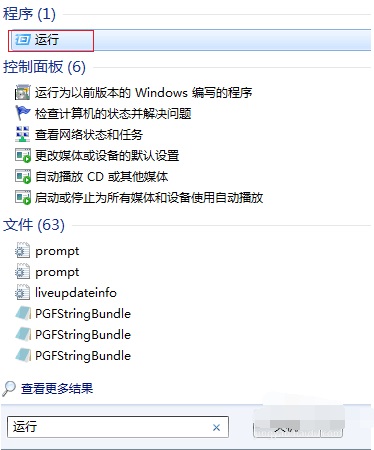 Win7电脑怎么设置自动关机操作方法教学