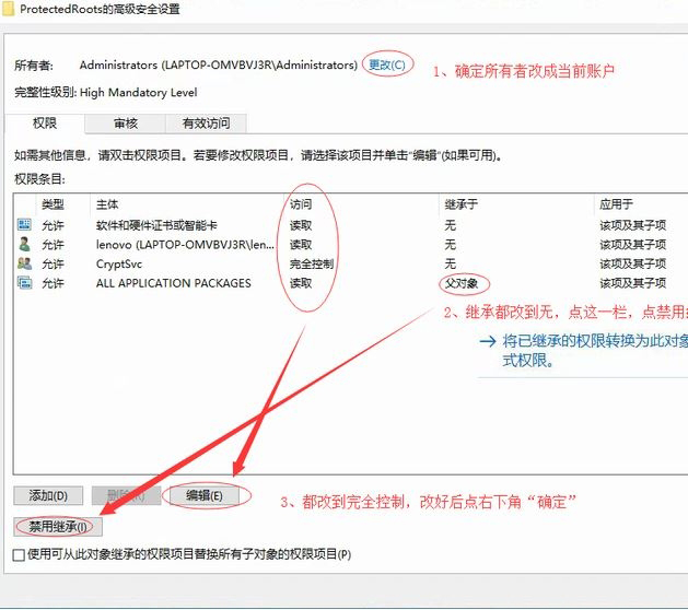 Win7修改注册表被锁定没法正常操作怎么办？