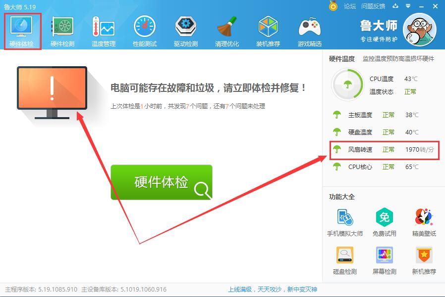 Win7系统玩英雄联盟鼠标指针不见了怎么办？