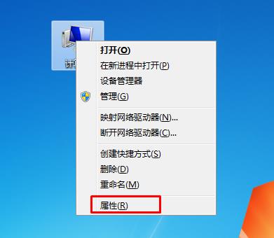 Win7系统怎么查看自己电脑CPU的型号？