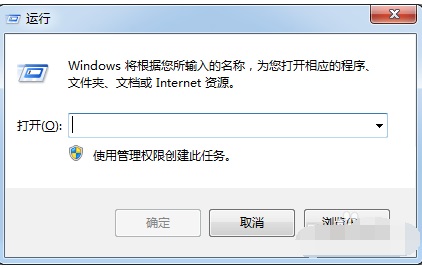 Win7电脑弹出error错误提示框怎么解决？