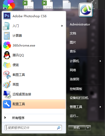 Win7系统设备管理器怎么打开教学