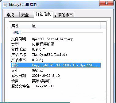 Win7系统提示libeay32.dll丢失无法启动程序怎么回事?