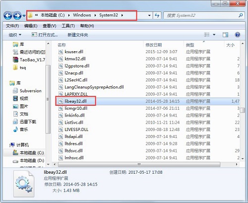 Win7系统提示libeay32.dll丢失无法启动程序怎么回事?