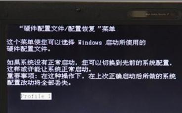 Win7系统弹出提示硬件配置恢复解决方法分享