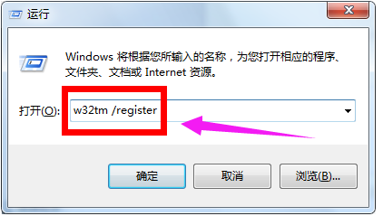 Win7电脑状态栏时间显示错误怎么修复？