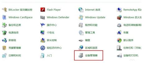 Win7中虚拟网卡不存在或者被禁用解决教程