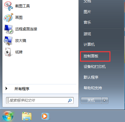 Win7系统如何添加和管理windows凭证操作教学