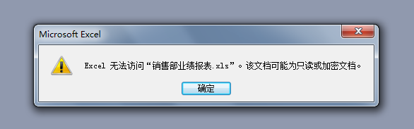 Win7系统EFS加密文件无法打开解决方法分享