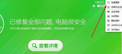 Win7鼠标右键添加360强力删除选项操作教学
