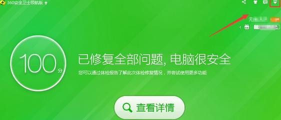 Win7鼠标右键添加360强力删除选项操作教学