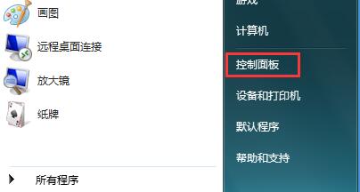 Win7电脑怎么进行屏幕色彩显示校正？