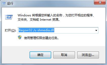 Win7系统强制删除文件的操作方法分享