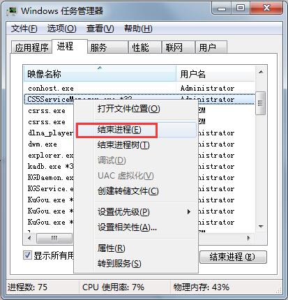 Win7系统强制删除文件的操作方法分享