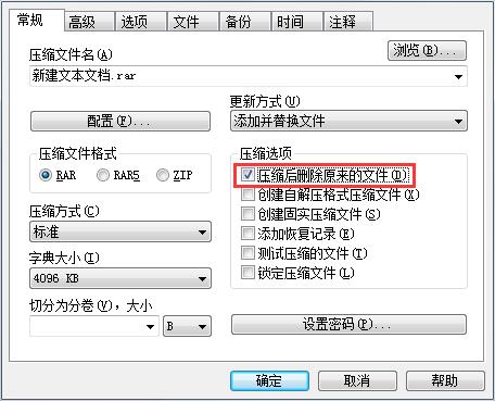 Win7系统强制删除文件的操作方法分享