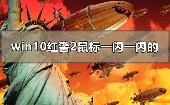 Win7系统开启程序显示未响应怎么回事？