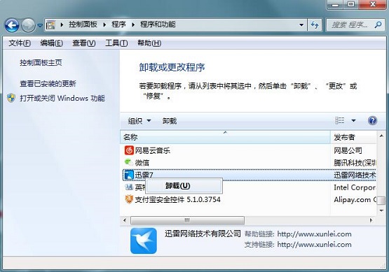 Win7系统电脑打开迅雷总是卡死怎么办？