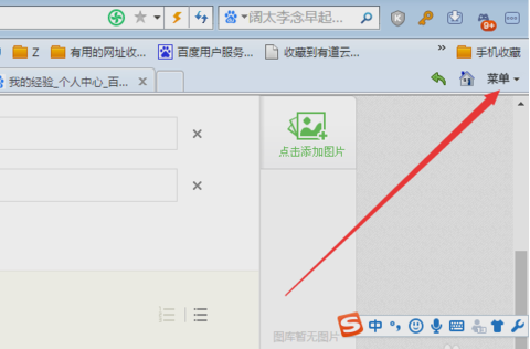 Win7电脑浏览器中怎么将网页保存为图片操作方法教学