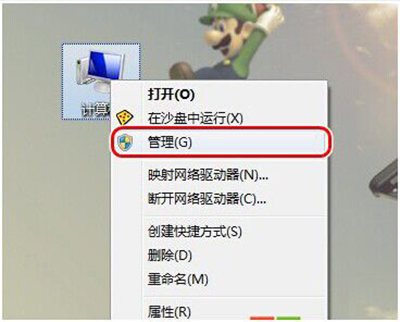Win7系统怎么关闭交互式服务检测提示窗口?