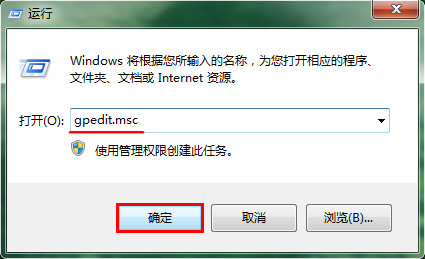 Win7电脑怎么删除注销功能操作教学