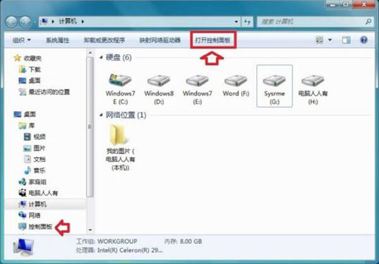 Win7系统运行程序被组策略阻止解决方法分享