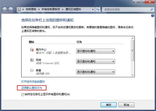 Win7任务栏图标不见了怎么回事?