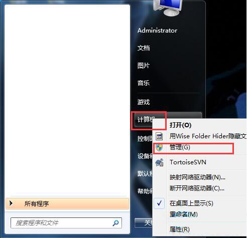 Win7系统怎么隐藏本地磁盘驱动器？