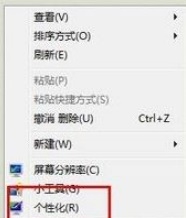 Win7桌面背景图片怎么换？Win7更换桌面背景图片方法教学