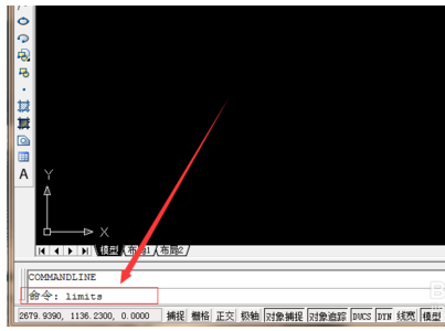 Win7电脑使用cad怎么进行图形界限设置？