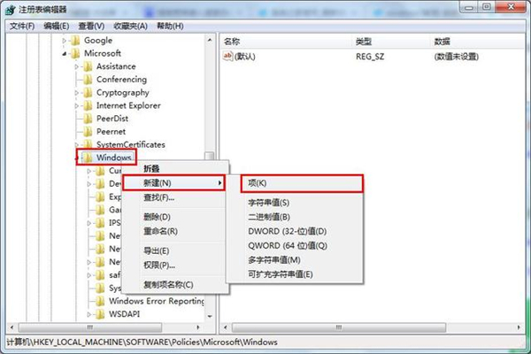 Win7系统怎么进行网络速度优化?Win7优化网络方法教学