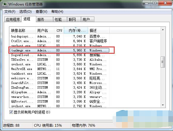 Win7任务管理器的taskmgr.exe进程可以关闭吗？