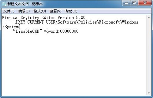 Win7无法使用cmd提示“命令提示符已被系统管理员停用”怎么办?