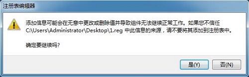 Win7无法使用cmd提示“命令提示符已被系统管理员停用”怎么办?