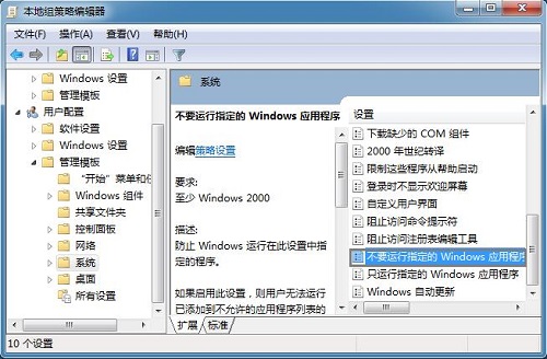 Win7无法使用cmd提示“命令提示符已被系统管理员停用”怎么办?