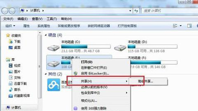 Win7电脑怎么建立共享磁盘？Win7电脑建立共享磁盘方法教学