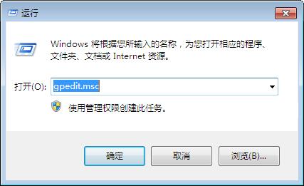 Win7系统设置禁止一些软件自动运行操作教学