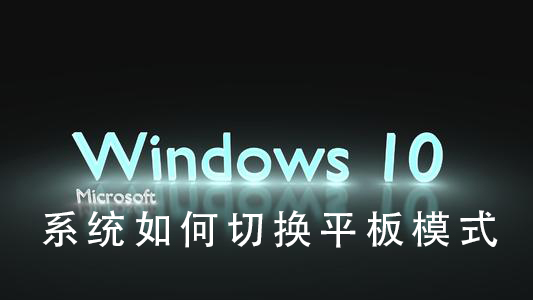 Win7系统软件缩略图图标不见了怎么办？