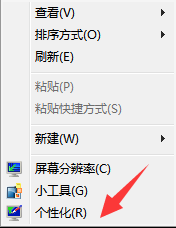 Win7设置电脑息屏后不锁定账户的方法分享