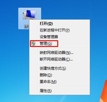Win7系统怎么进行磁盘空间重置？Win7磁盘空间重新分配教学