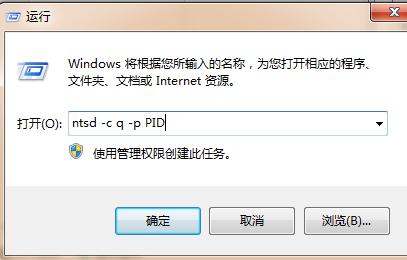 Win7任务管理器关闭软件进程提示未响应怎么回事？
